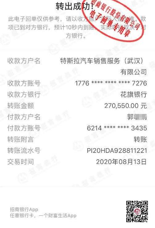 Tesla, Han, Model 3, Meta New Energy