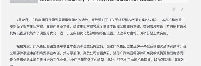 Guangzhou Automobile Group, Guangzhou Automobile Chuanqi, Chuanqi GS4, Chuanqi GA6, Haval