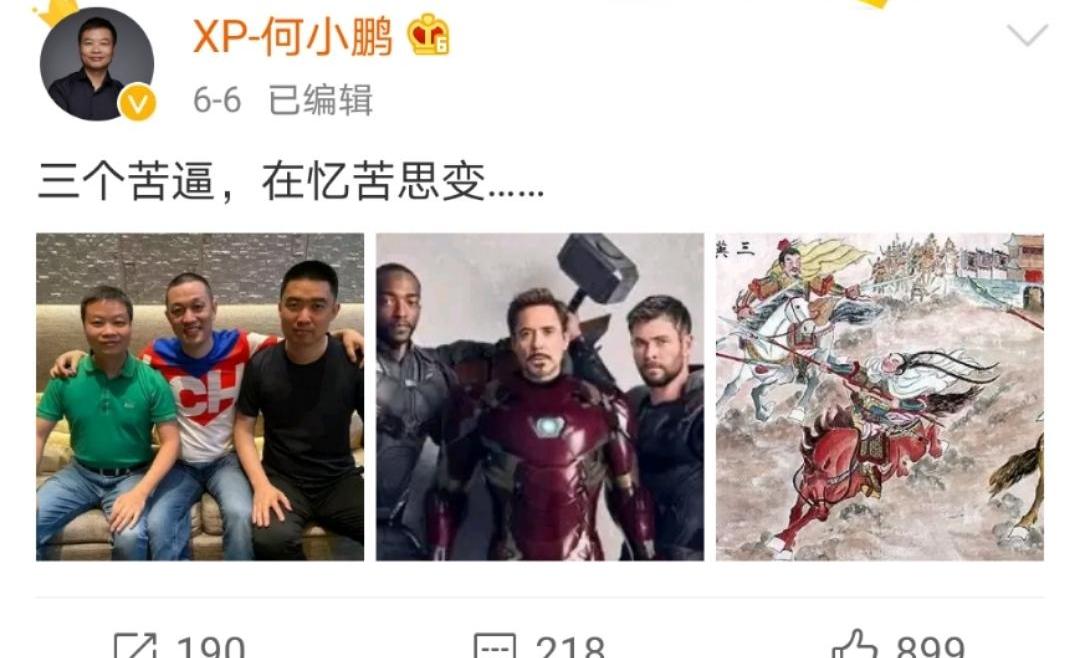 Weilai, Tucki, LI, Discovery, Weimar Automobile