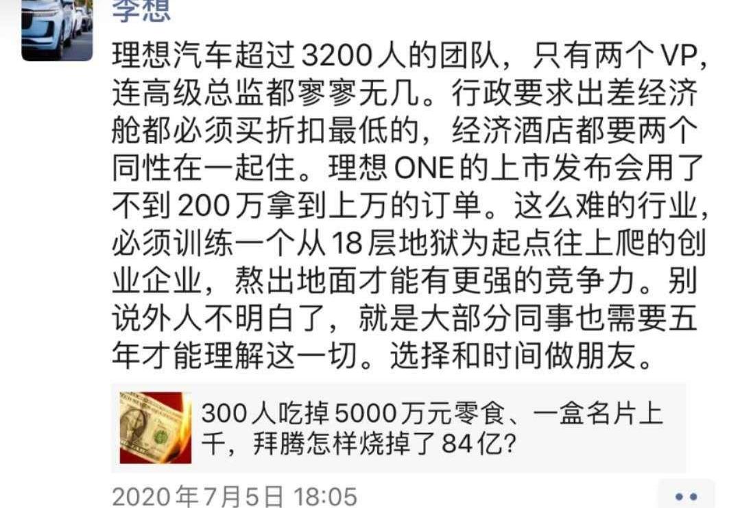 Weilai, Tucki, LI, Discovery, Weimar Automobile