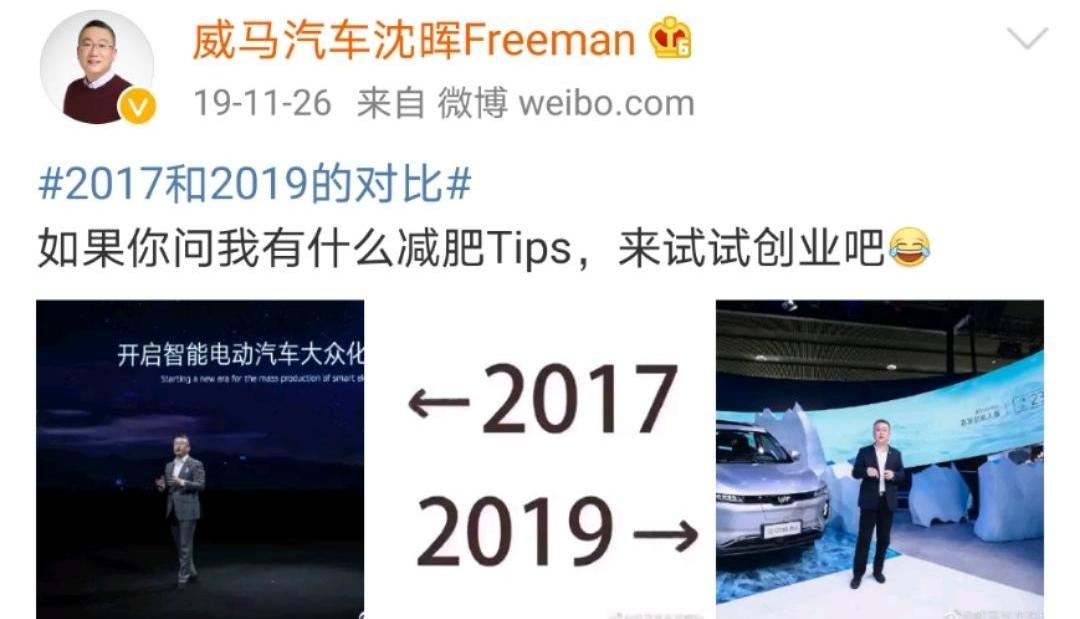 Weilai, Tucki, LI, Discovery, Weimar Automobile