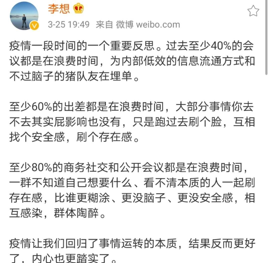 Weilai, Tucki, LI, Discovery, Weimar Automobile