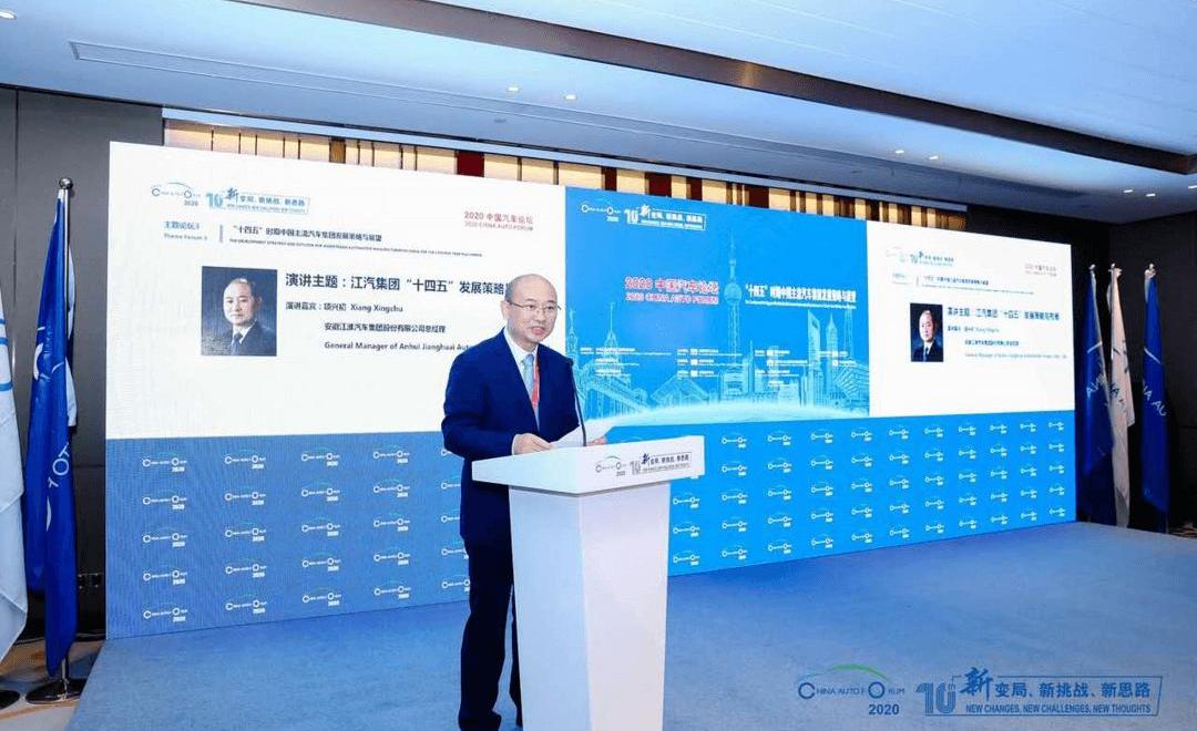 Jianghuai, Volkswagen, Weilai, concept