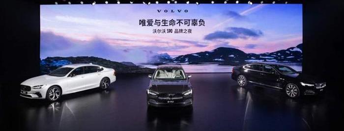Volvo, Geely Automobile, Volvo S90