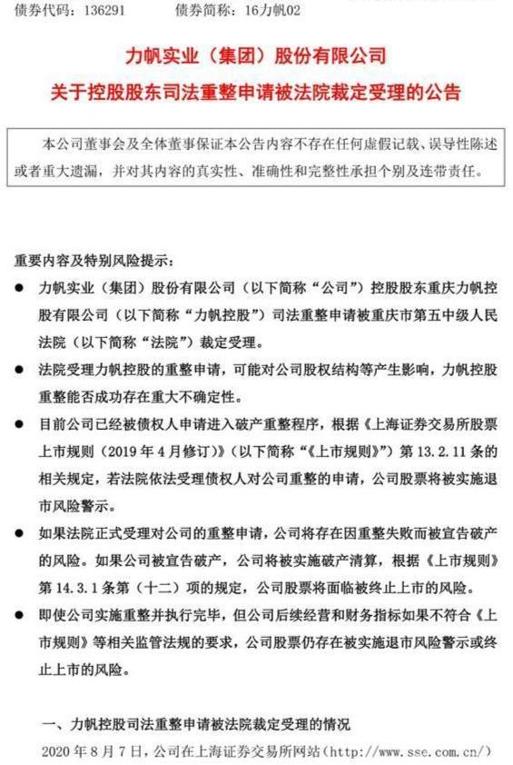 Geely Automobile, Lifan Automobile, Chery, Volvo and Zotye