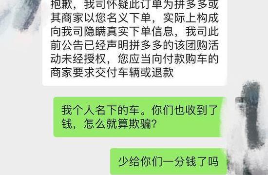 Tesla, Model 3, Chinese