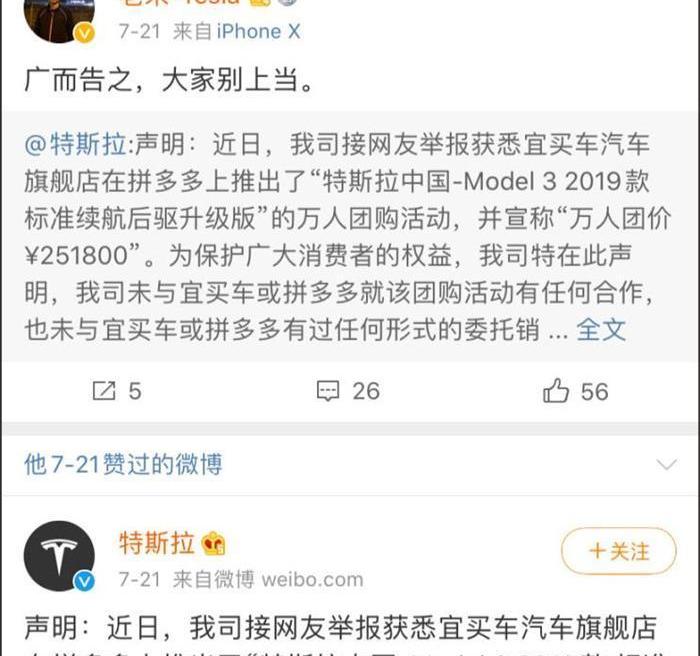 Tesla, Model 3, Chinese