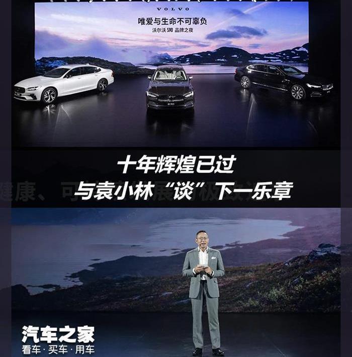 Volvo, Volvo S90, BMW, Volkswagen