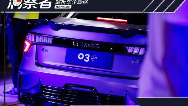 Lectra, Geely Automobile, Lectra 02, Lectra 05, Lectra 01