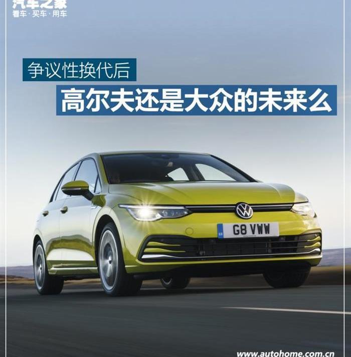 Golf, Volkswagen, Civic, FAW, Fit