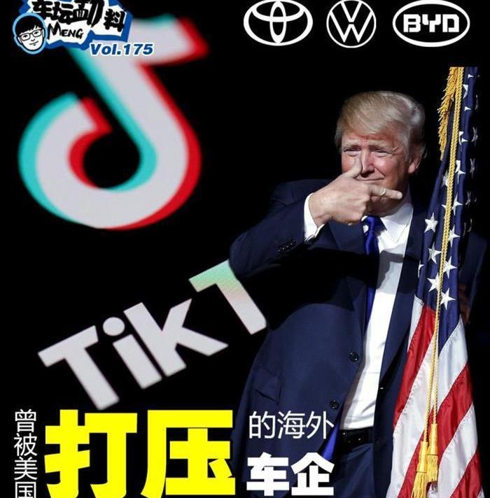 BYD, Volkswagen, Ford, Crown, Discovery
