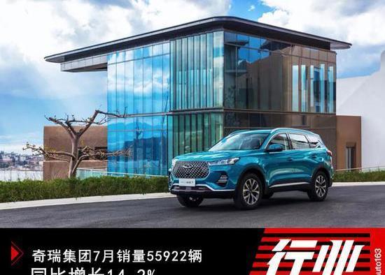 Chery, Jietu, Xingtu, Chery New Energy, Jietu X95