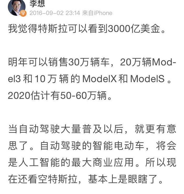 Li ONE, Tesla, Weilai, LI, concept