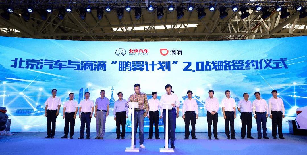 Concept, Beijing, Beijing Auto