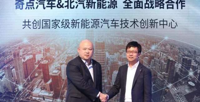 Weilai, Tucki, Beiqi Changhe, Hechuang, Future