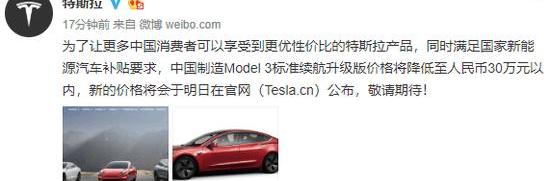 Tesla, model 3