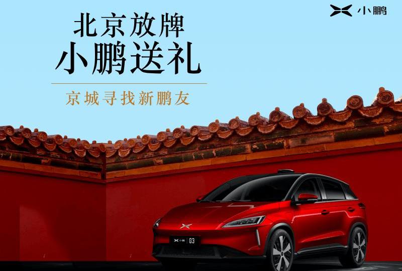 Beijing, Tucki, BYD, Chang 'an, MG