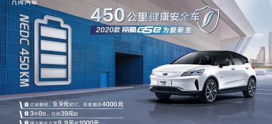 Tesla, Beijing, Jaguar, Land Rover, Emgrand