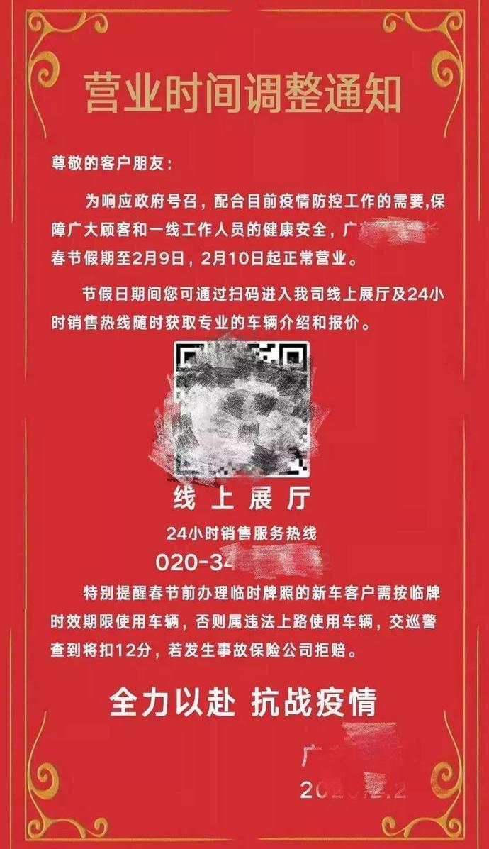 Dongfeng, MG, BMW, Volkswagen, Honda