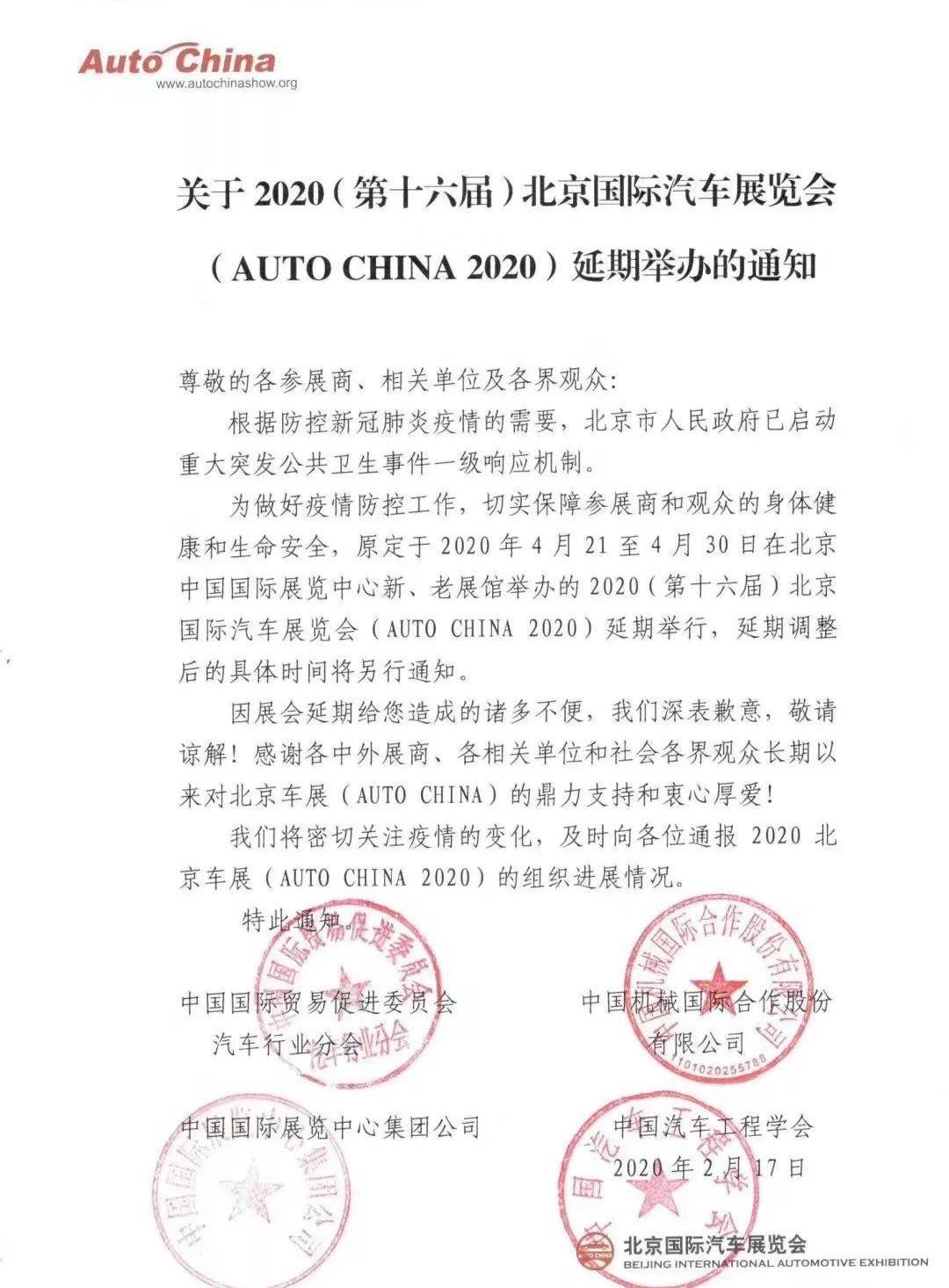 Beijing, Peugeot, Ford, Jaguar and Cadillac