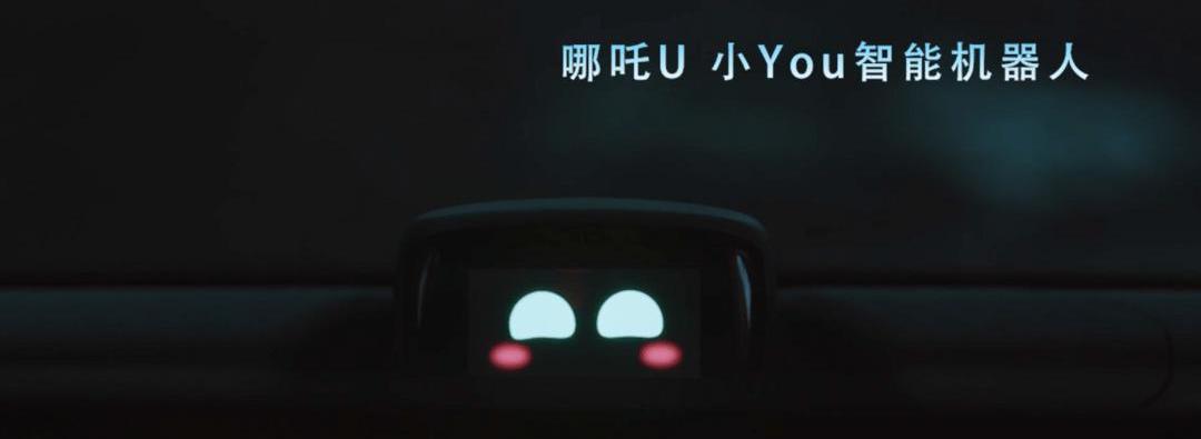 Nezha U, Volkswagen, Discovery, Nezha Automobile