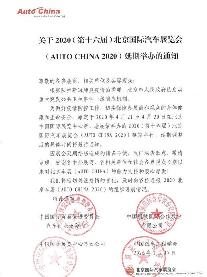 Beijing, Chery, Nezha U, Chery New Energy, Ford