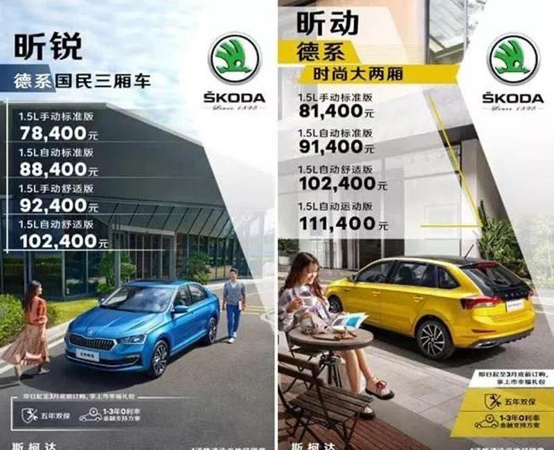 Beijing, Chery, Nezha U, Chery New Energy, Ford