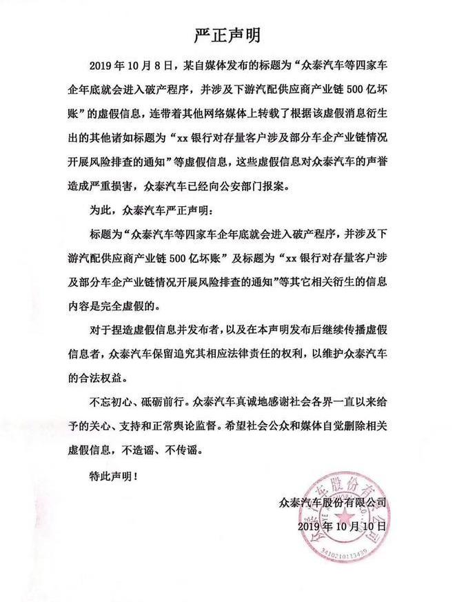 Beijing, Lifan Automobile, Zotye, Modern and Century