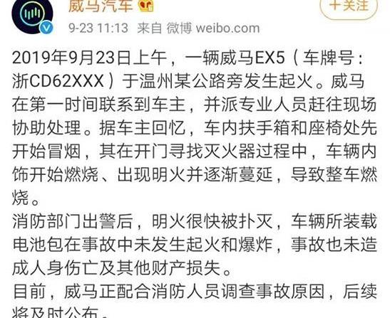 Weilai, Tucki, FAW, Aichi, Tesla