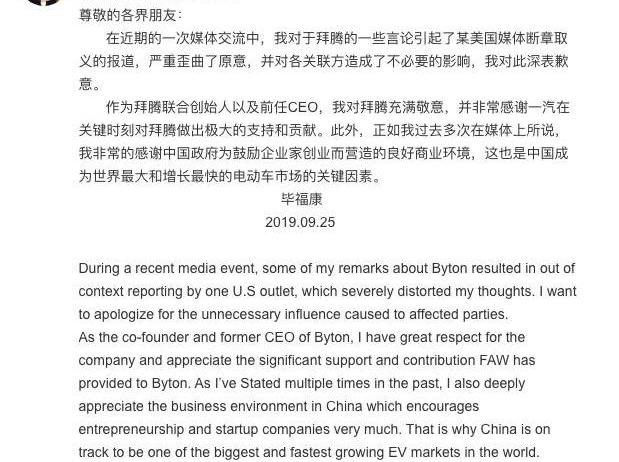 Weilai, Tucki, FAW, Aichi, Tesla