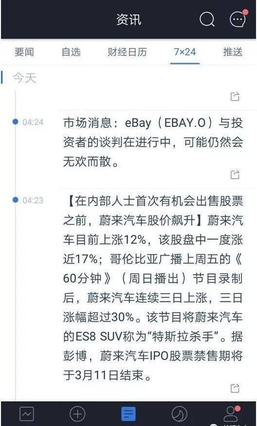 蔚來,特斯拉,北京,DS,凱迪拉克