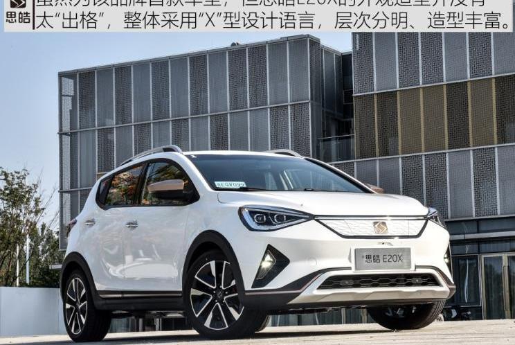 sihao, Volkswagen, jianghuai, BYD, Beijing