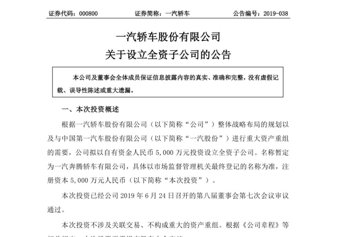 FAW, faw liberation, Chang 'an, Pentium, Toyota