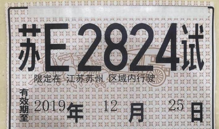 Tucki, Tesla, Maserati, Tucki P7, FAW