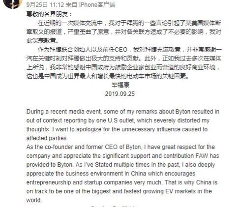 FAW, Weilai, Aichi, Volkswagen, Toyota