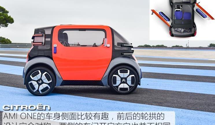 Citroen, BMW, idea, discovery, BMW i3