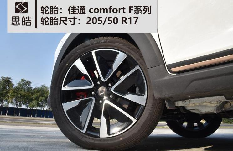 思皓,大眾,北京,江淮