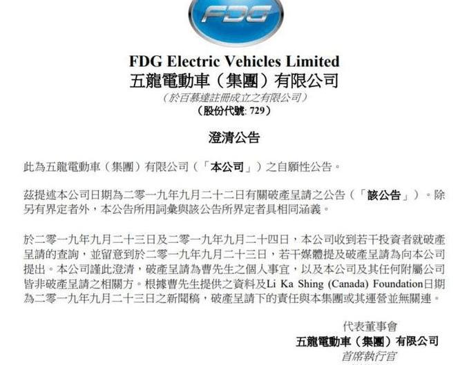 Tesla, Weilai, Ford, FAW, Great Wall