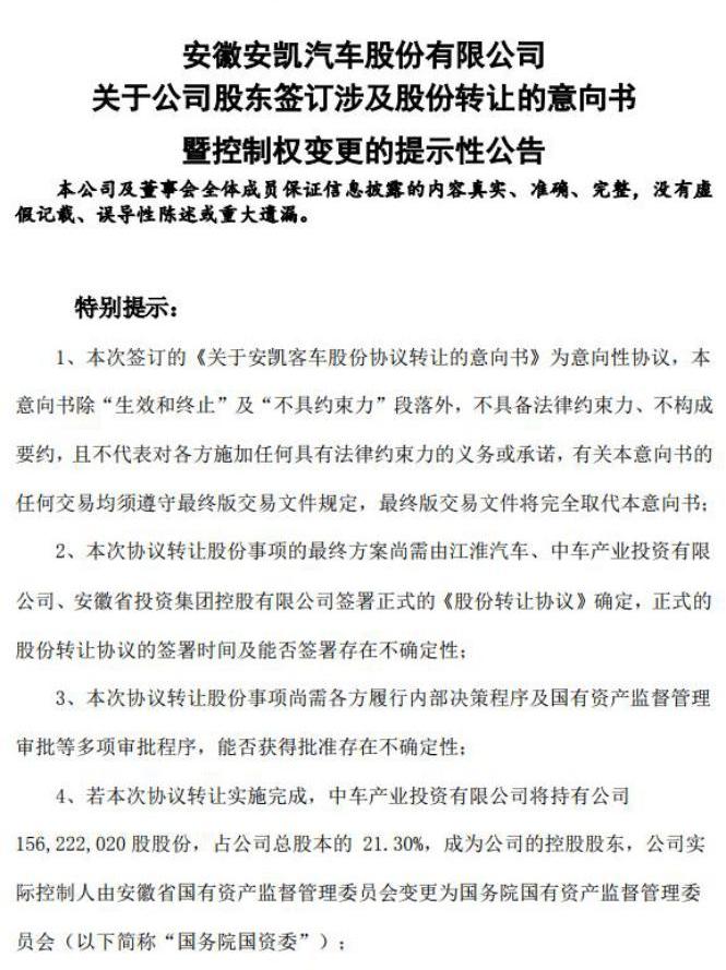 jianghuai, Volkswagen, An Kai bus, Maserati