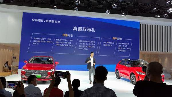 BYD, concept, remote