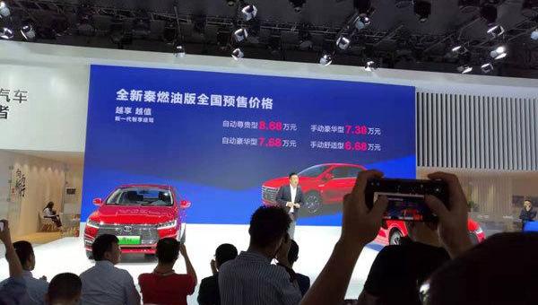 BYD, concept, remote