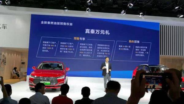 BYD, concept, remote