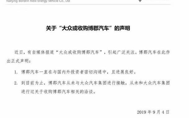 Weilai, Aichi, Tucki, Volkswagen, Future