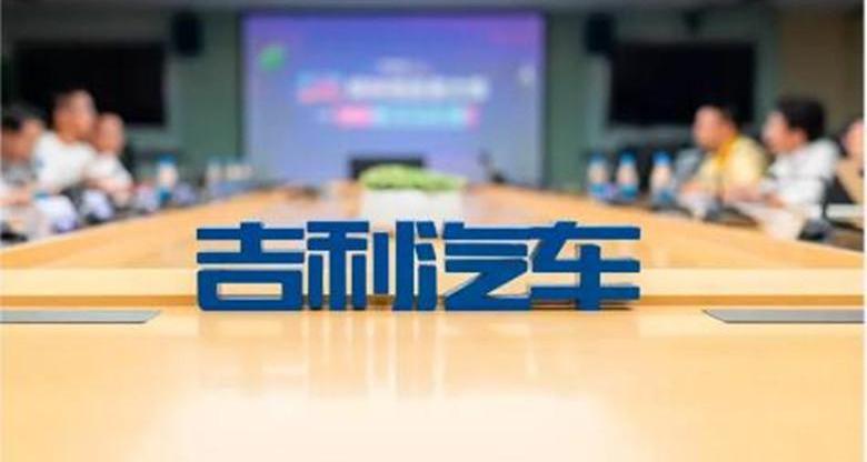 吉利汽車,領克,帝豪EV,嘉際,領克02