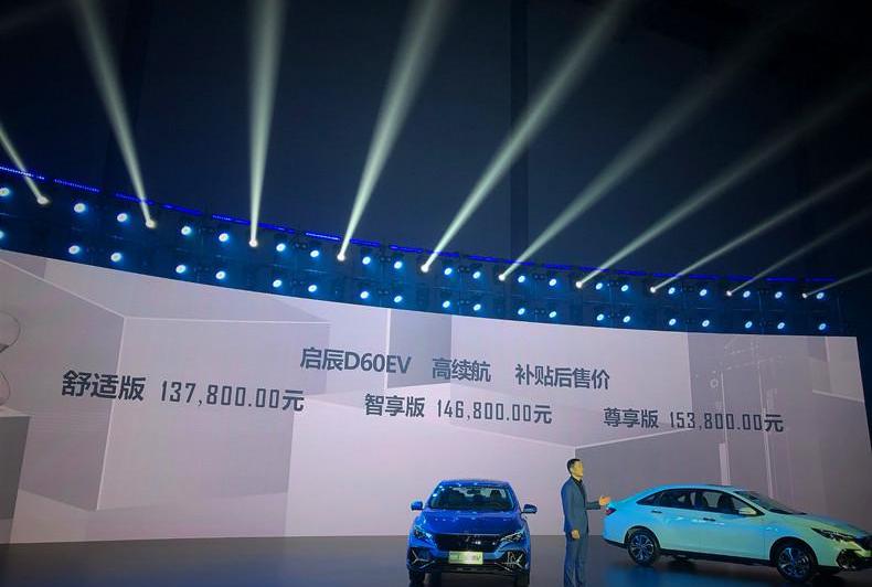 Qichen, Dongfeng, Qichen D60, Qichen D60 EV