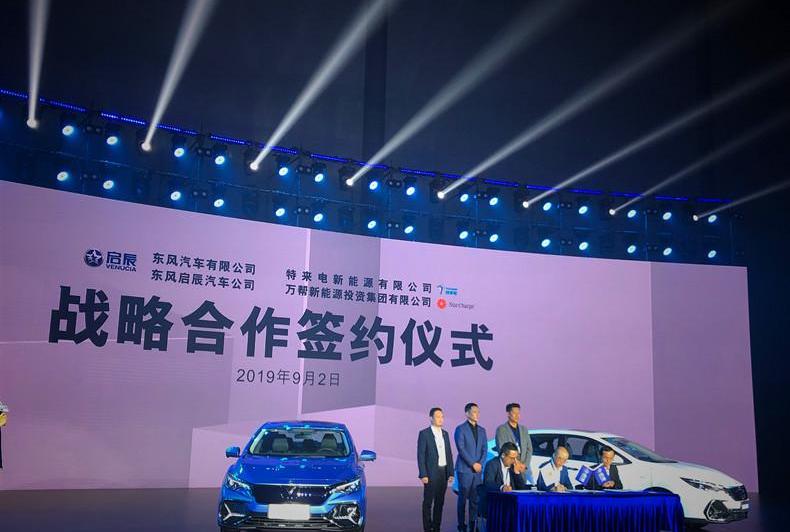 Qichen, Dongfeng, Qichen D60, Qichen D60 EV