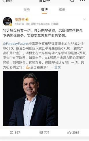 FF 91, BMW, Faraday future 