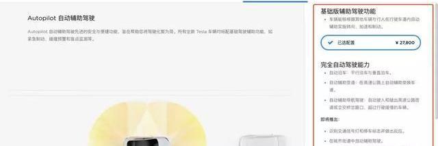 Tesla, Model 3, found, model s