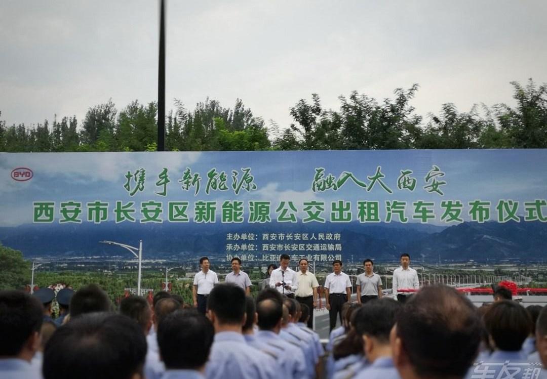 BYD, Chang 'an, Beijing, concept