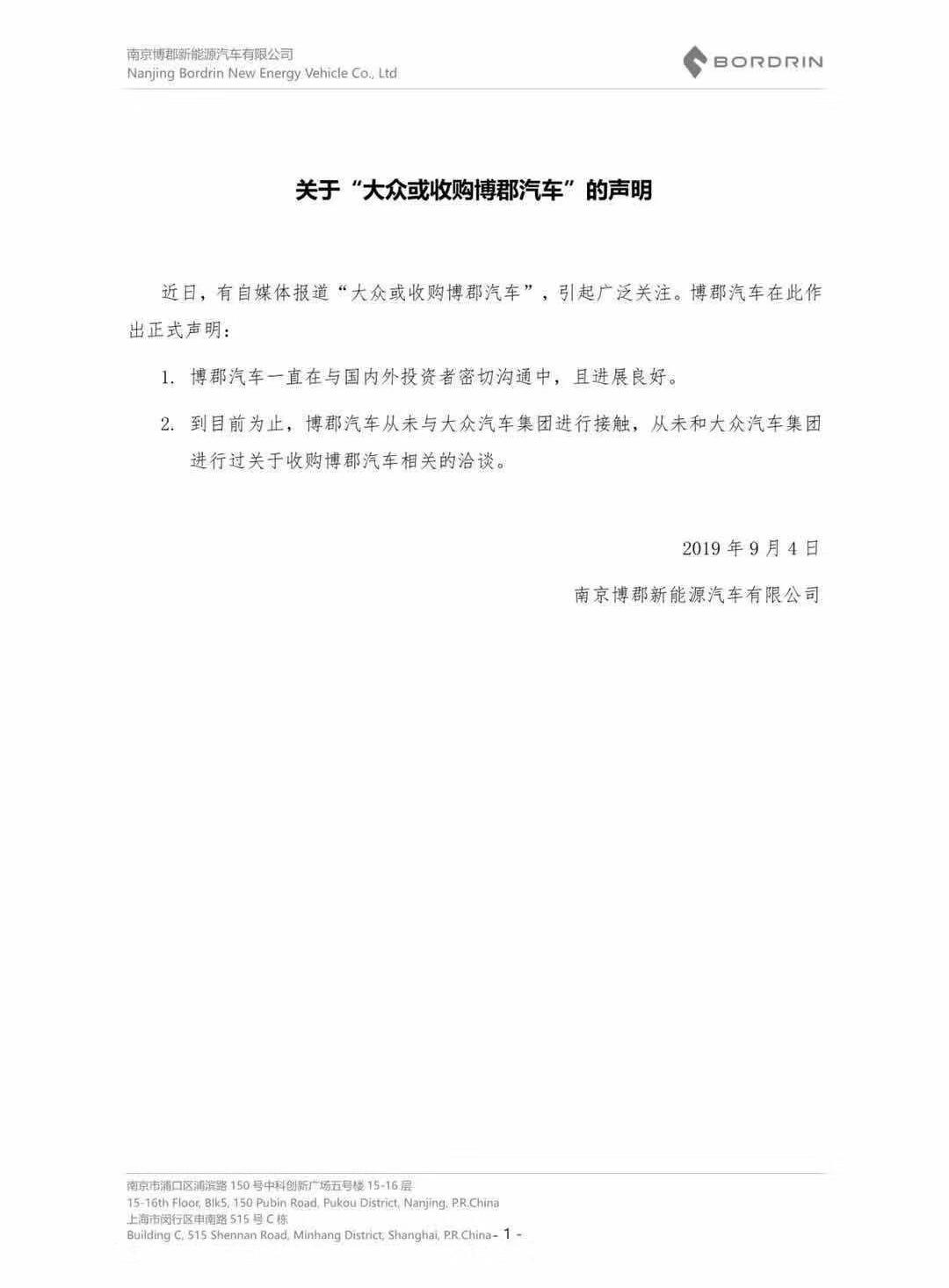 Volkswagen, Whale, FAW